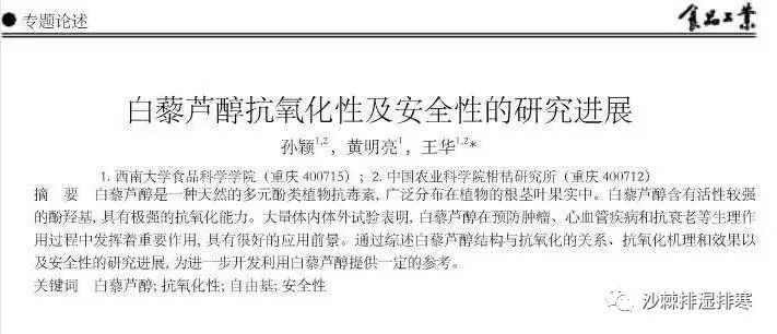 沙棘為什么能被稱為“口服的化妝品”？